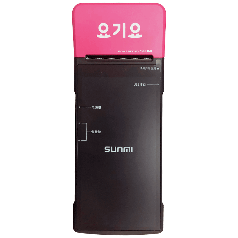SUNMI V2 PRO 1GB/8GBB